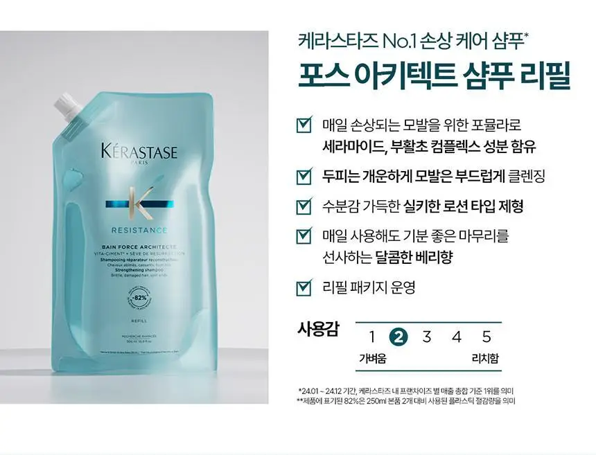 [손상 케어] 케라스타즈 방 포스 아키텍트 샴푸 리필 500ml 상세페이지 9